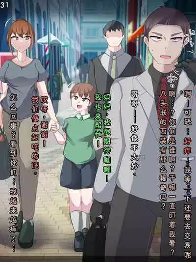 Tokukei Shikkou Tystopia 05