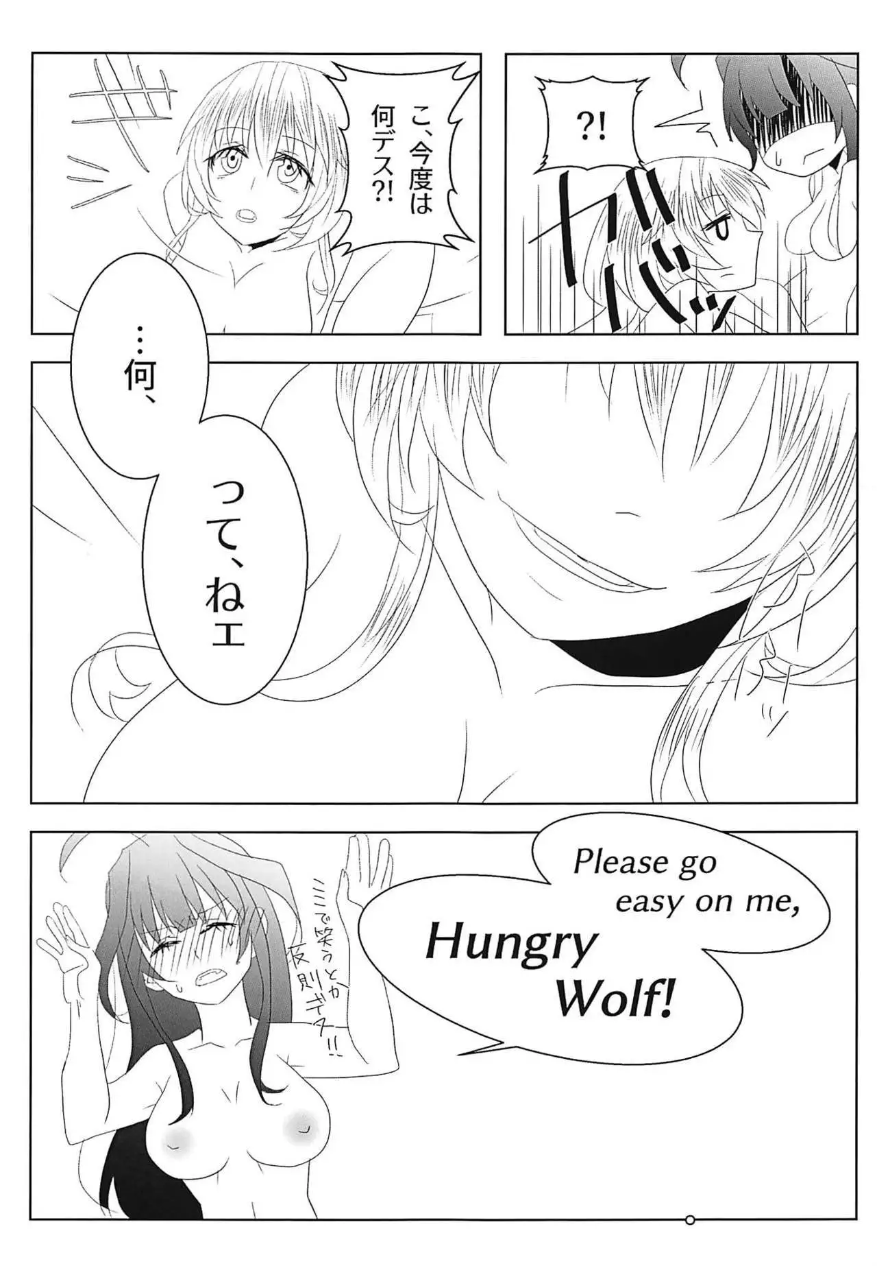 Watashi no Itoshii Lonely Wolf