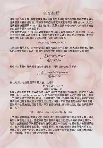 [acroyali] 碧蓝航线本：港区性爱与生育第3研究组 性爱方法应用指导