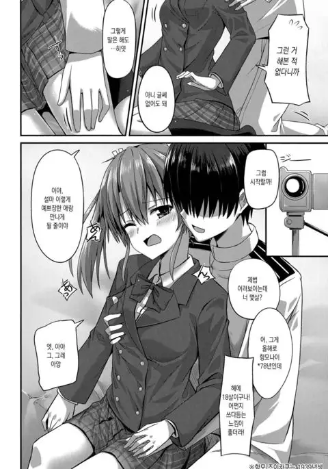 JK Zuikaku to Ecchi Shitai!! 2