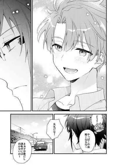 Aruku youna hayasade