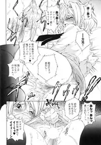 [Sano Takashi] Linpara! Vol. 3