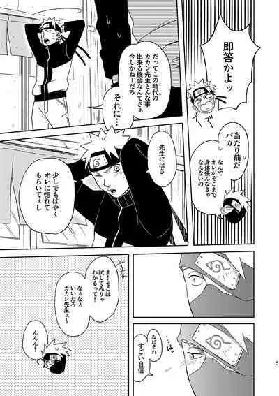 Mirai Kara no Houmonsha 3