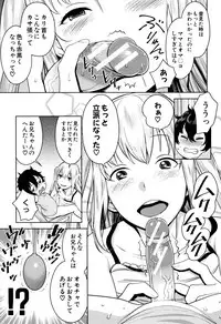 [Agata] Chou One x Pako³