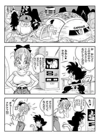 [Yamamoto] Sono Ichi Ofuro de Sex | DAGON BALL episode 1 - Sex in the Bath (Dragon Ball) [Digital]