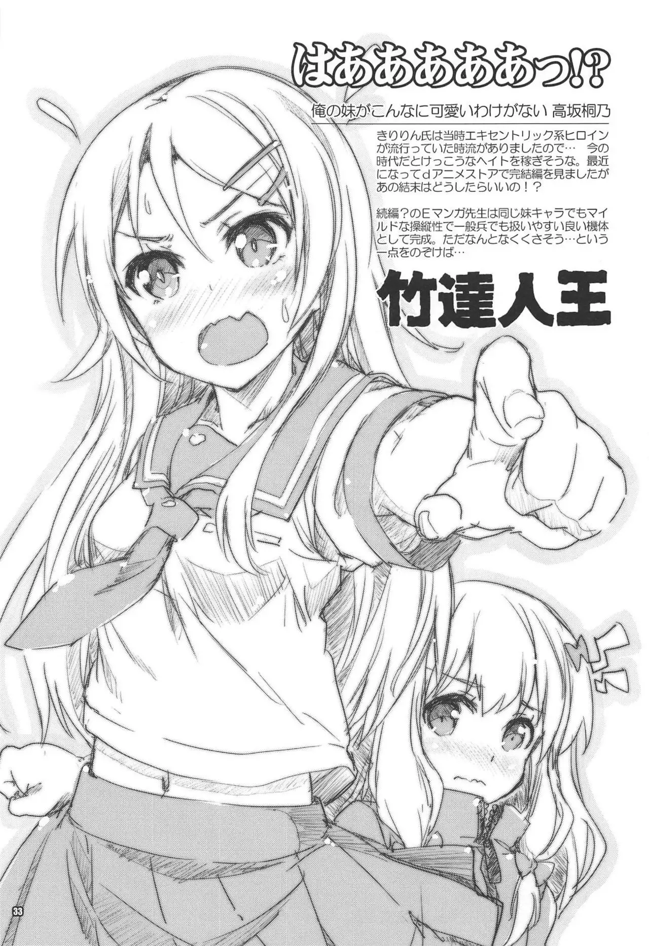 Shoukaku Tai Shoukaku Orihon Matomebon 2