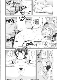 (COMIC1☆9) [Funi Funi Lab (Tamagoro)] LITTLE BITCH PLANET