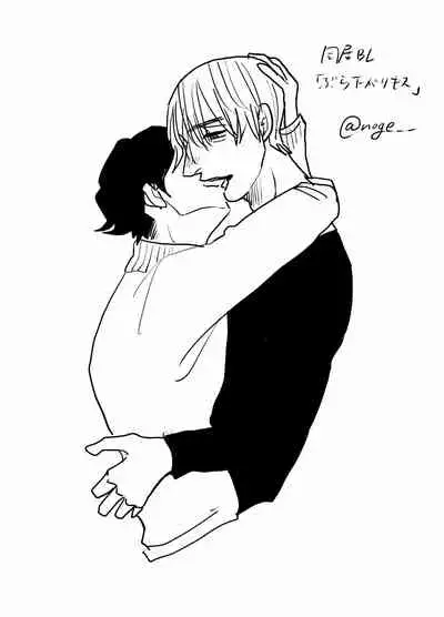 Yameru Toki mo, Sukoyakanaru Toki mo, | 无论疾病、还是健康 #4-6 + P站番外插图