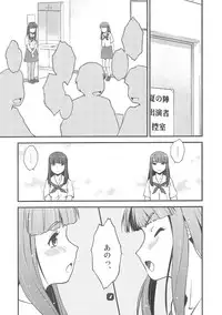 (C85) [Nekomikan Aruiwa Nekomikan (Nkedoshita)] Samplitude20