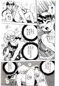 [Kiritachi Noboru] Bouken!! Ouke no Monshou