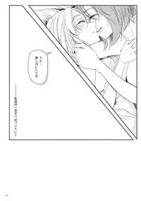 (Panzer Vor! 18) [Cigarless. (saku)] Daite Nante Ienai (Girls und Panzer)