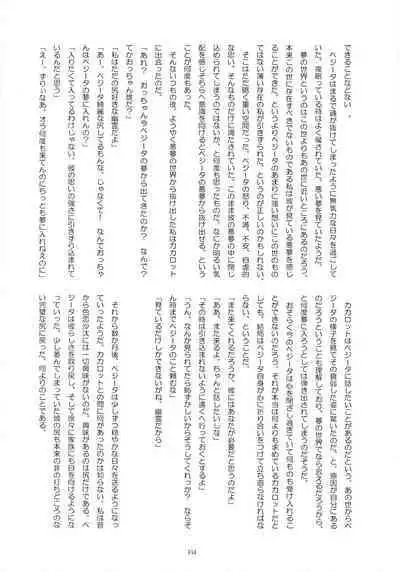 Sentoufuku o Nugasanaide