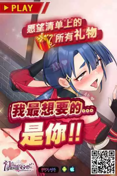 Muchimuchi Meikko Nikubenki Kaizou Sakusen