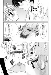 [Yokoi Rego] Toromekumade Tsudukete