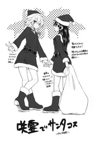 (C87) [Ogerwillow (Kaya Rio)] Shoyamu - First Night Dream (Touhou Project) [English]