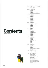 Maji de Watashi ni Koi Shinasai Visual Fan Book