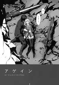 (C90) [Lithium (Uchiga)] Again #3 All That Heaven Allows (God Eater)