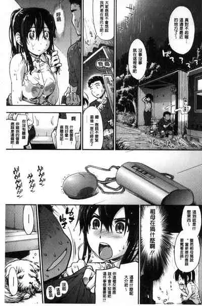 [Uba Yoshiyuki] Suiteki Shoujo [Chinese]