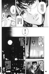 Hakudaku no Wana Hitozuma Hameotoshi | 白濁之罠 人妻插入後墮落