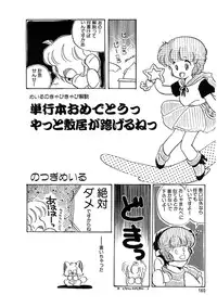 [Kazuna Kei] Triangle Mysterian