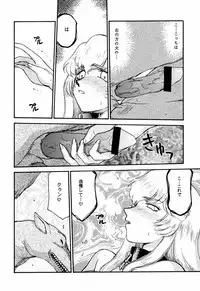 (C59) [LTM. (Taira Hajime)] Nise Dragon Blood! 8