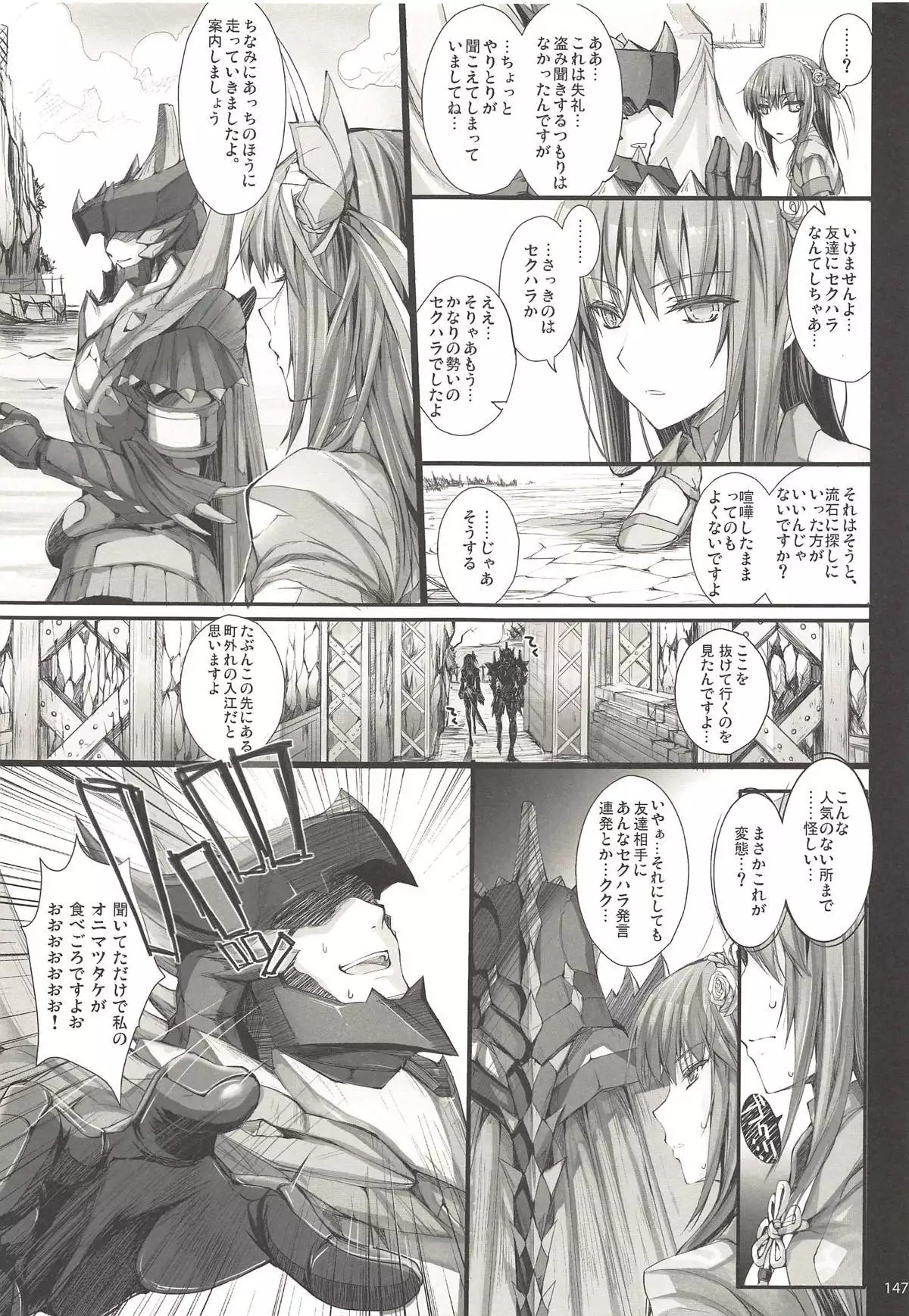 Monhan no Erohon G3 11→14+Juuhi+Omakebon Soushuuhen