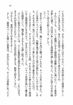 Evergreen～ぼくの四姉妹