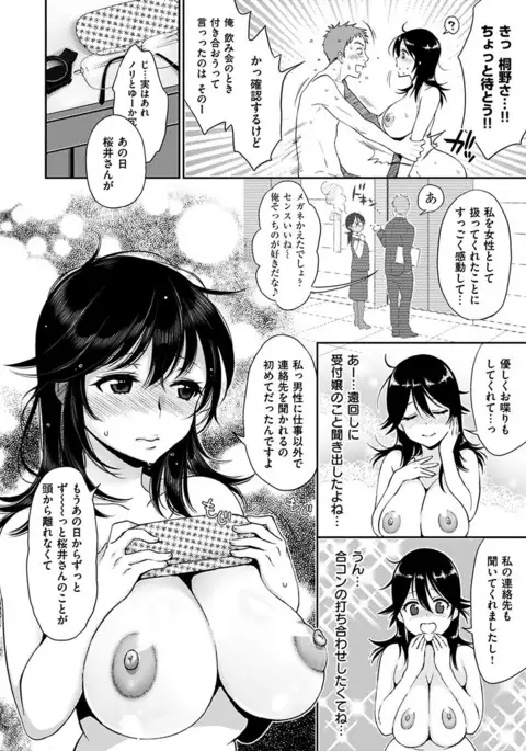 Tsuyudaku Otome - Tsuyudaku Loving Maiden.