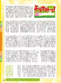 Dengeki Moeoh 2019-04 [Digital]