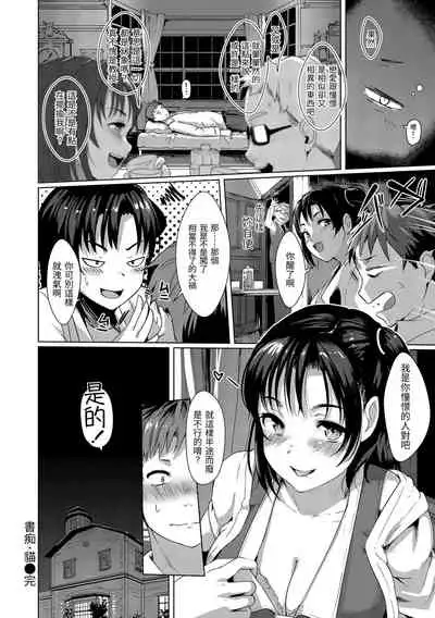 [Satsuki Neko] Seinaru Otome-tachi | 神聖性處女 [Chinese]