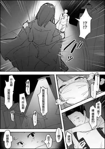 Roshutsukyou Hara san