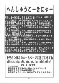 (C57) [Momo no Tsubomi (Various)] Lolikko LOVE 12 (Various)