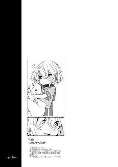 Konoko to Nakayoku Naritakute