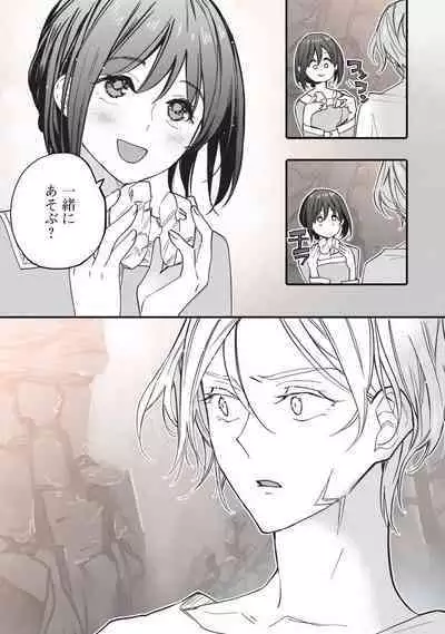 [Oyanu] Koisuru Himon no Senshi-Tachi 1-6