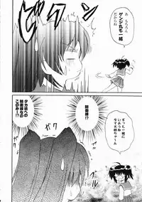 [Fullmetal Madness] Tama-C (ToHeart2)