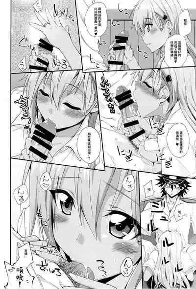 Suzuya to Dousuru? Nanishichau? 12