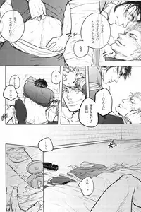 [Mina/+20mg] Jitsuen Yoru no Viburato (Toriko)