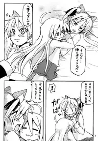 [Chiyohan (Chiyoko)] Konakaga (Lucky Star)