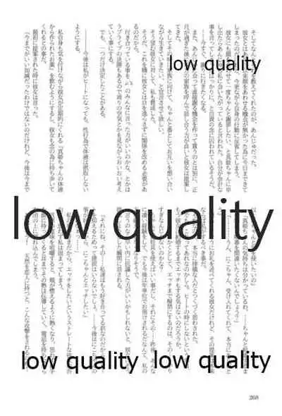 キスより早いプロポーズ