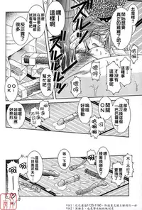 (C64) [CIRCLE OUTERWORLD (Chiba Shuusaku)] Midgard <ur> (Ah! My Goddess) [Chinese] [悠月工房]