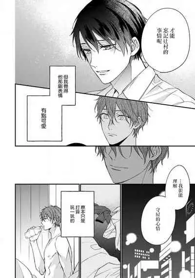 Hatsujou Playroom | 发情娱乐室 #01-05