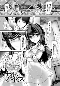 [Maruwa Tarou] Shoujo Nostalgica [Digital]