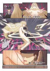 [7T-黑夜的光] Houkai 3rd Hon (Houkai Gakuen) [Chinese]