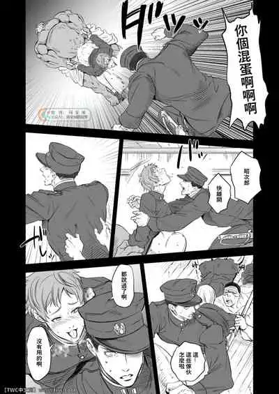 [Unknown (UNKNOWN)] Kitan Jikenroku Hitotara no Sumika [Chinese] [同文城]