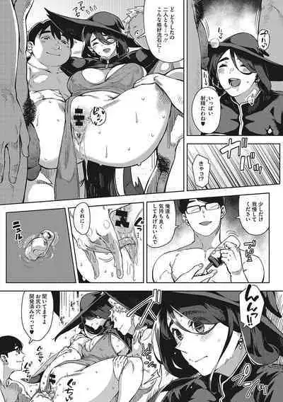 Hitodzuma no kōkishin