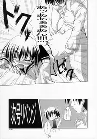 (SC30) [BBG (Aoi Mikan)] Communication!! 2 (ToHeart2)