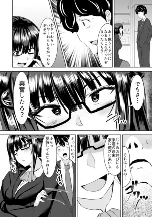 Itchimae yo buta yaro ~ neko o kabutta yankigyaru ni ashi de seme rarete… doemu kaika!~ Vol.1~2