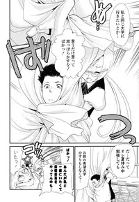 [Sanada Rin] Shojo Tankoubon