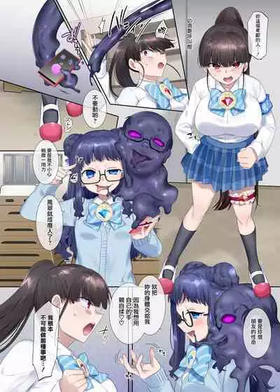 Mugen Seiki EX-Phantom season 2