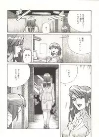 [Amano Youki] Love Chips